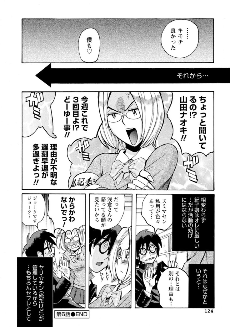 Hahaoya-tachi no Seishori o Suru Kantan na Oshigoto