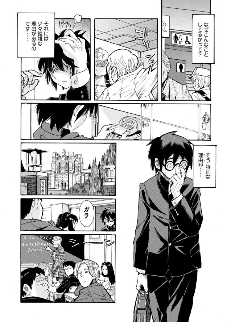 Hahaoya-tachi no Seishori o Suru Kantan na Oshigoto