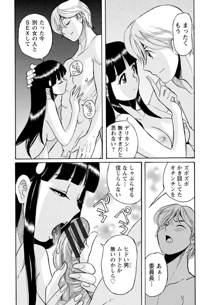 Hahaoya-tachi no Seishori o Suru Kantan na Oshigoto