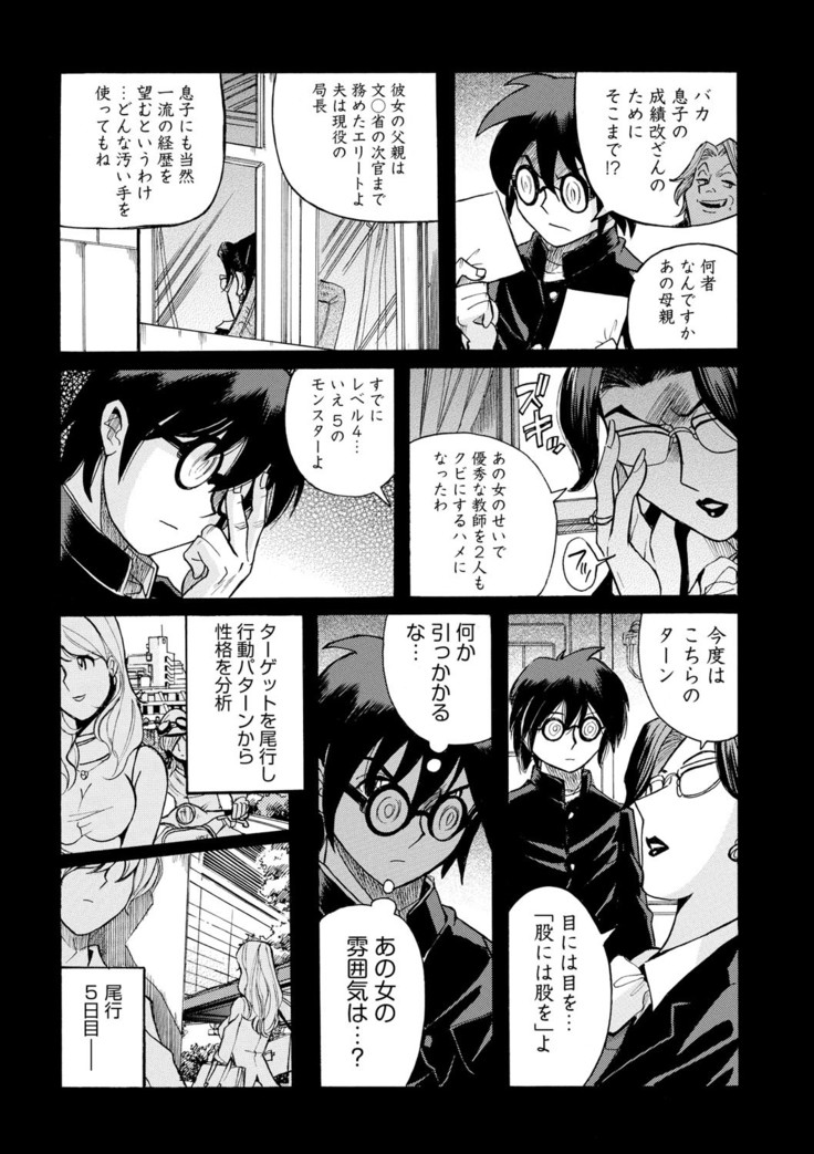 Hahaoya-tachi no Seishori o Suru Kantan na Oshigoto