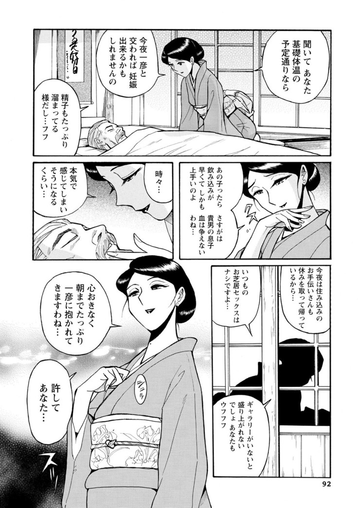 Hahaoya-tachi no Seishori o Suru Kantan na Oshigoto