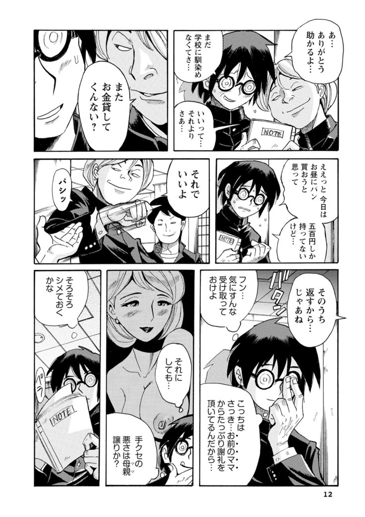 Hahaoya-tachi no Seishori o Suru Kantan na Oshigoto