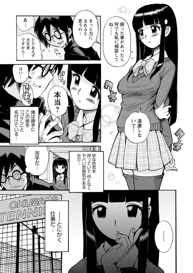 Hahaoya-tachi no Seishori o Suru Kantan na Oshigoto