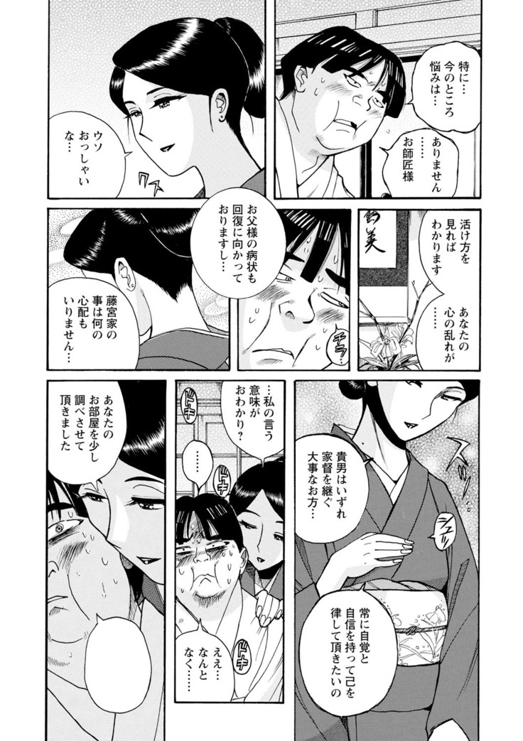 Hahaoya-tachi no Seishori o Suru Kantan na Oshigoto