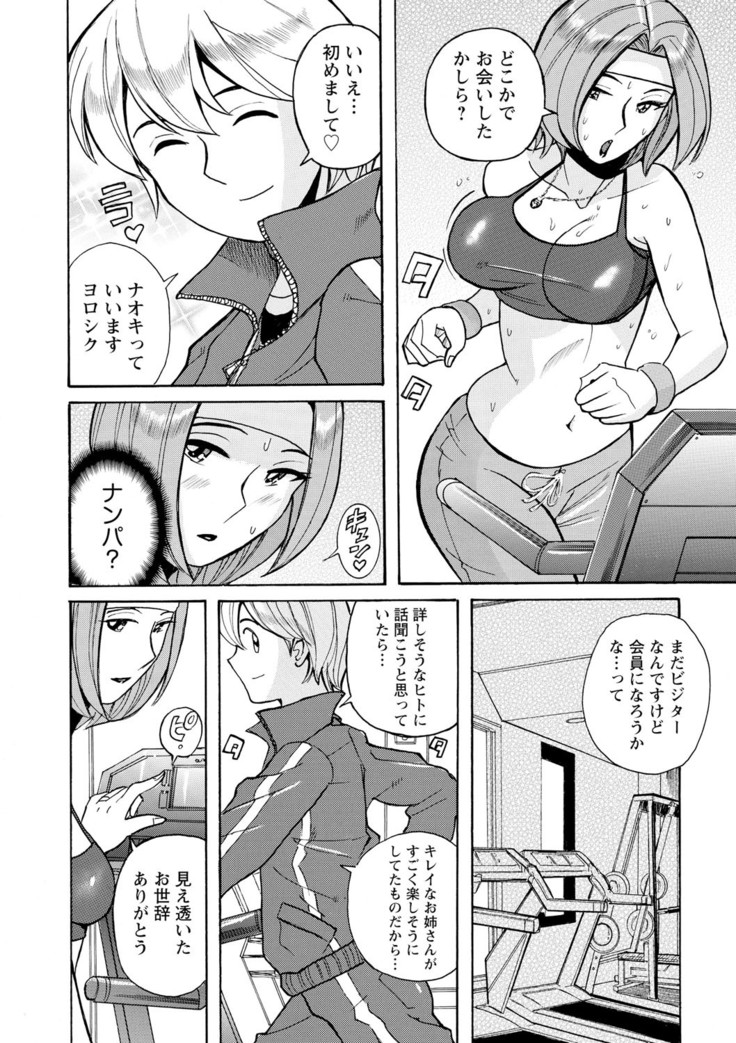 Hahaoya-tachi no Seishori o Suru Kantan na Oshigoto