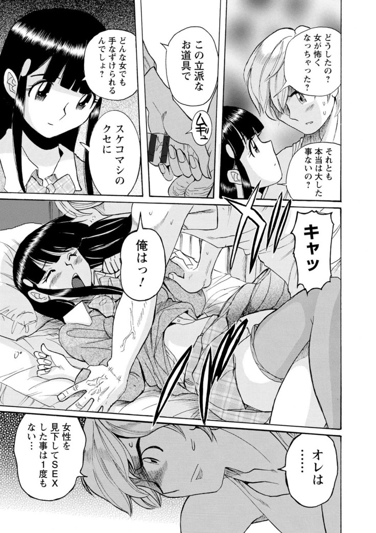 Hahaoya-tachi no Seishori o Suru Kantan na Oshigoto