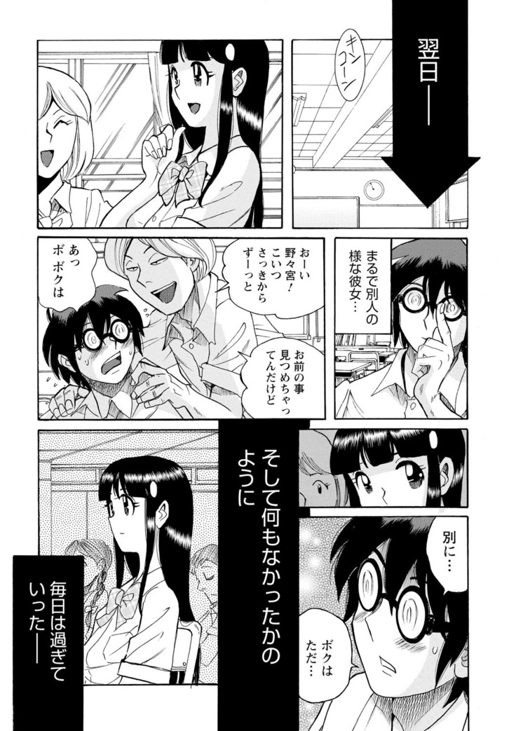 Hahaoya-tachi no Seishori o Suru Kantan na Oshigoto