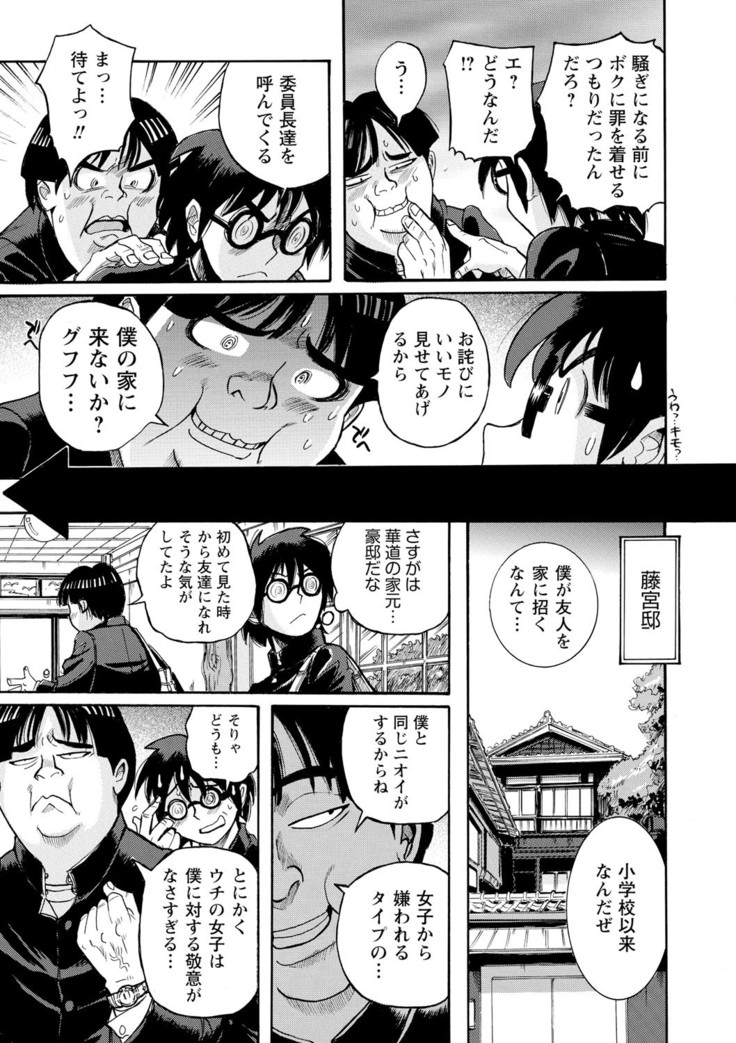 Hahaoya-tachi no Seishori o Suru Kantan na Oshigoto