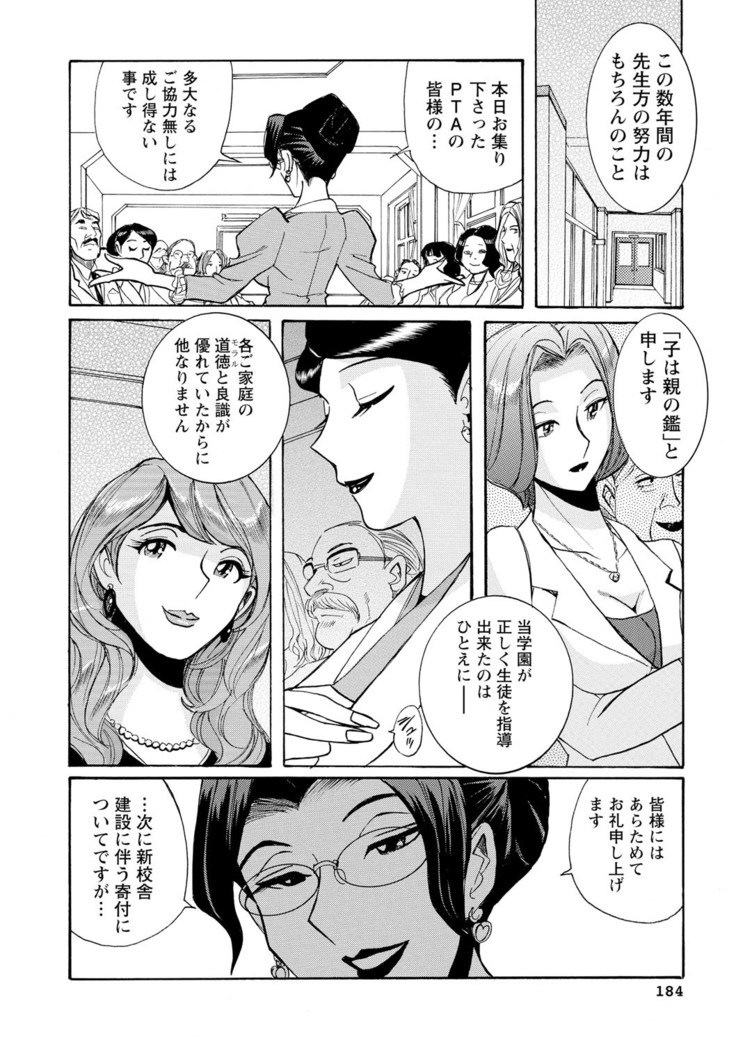 Hahaoya-tachi no Seishori o Suru Kantan na Oshigoto