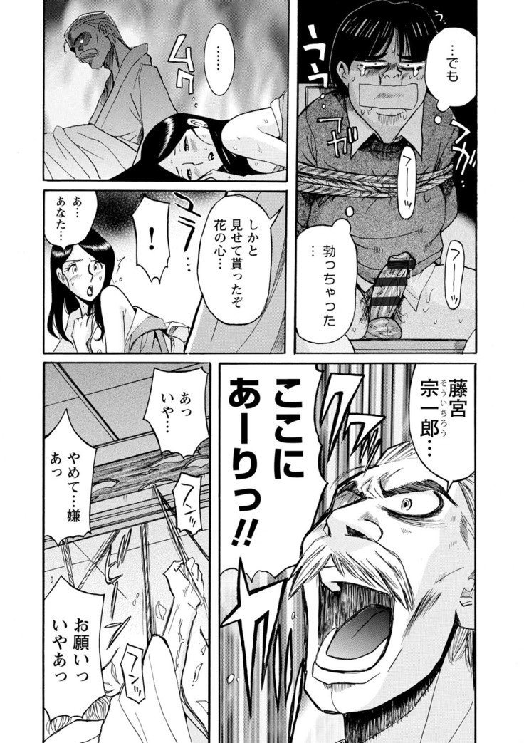 Hahaoya-tachi no Seishori o Suru Kantan na Oshigoto