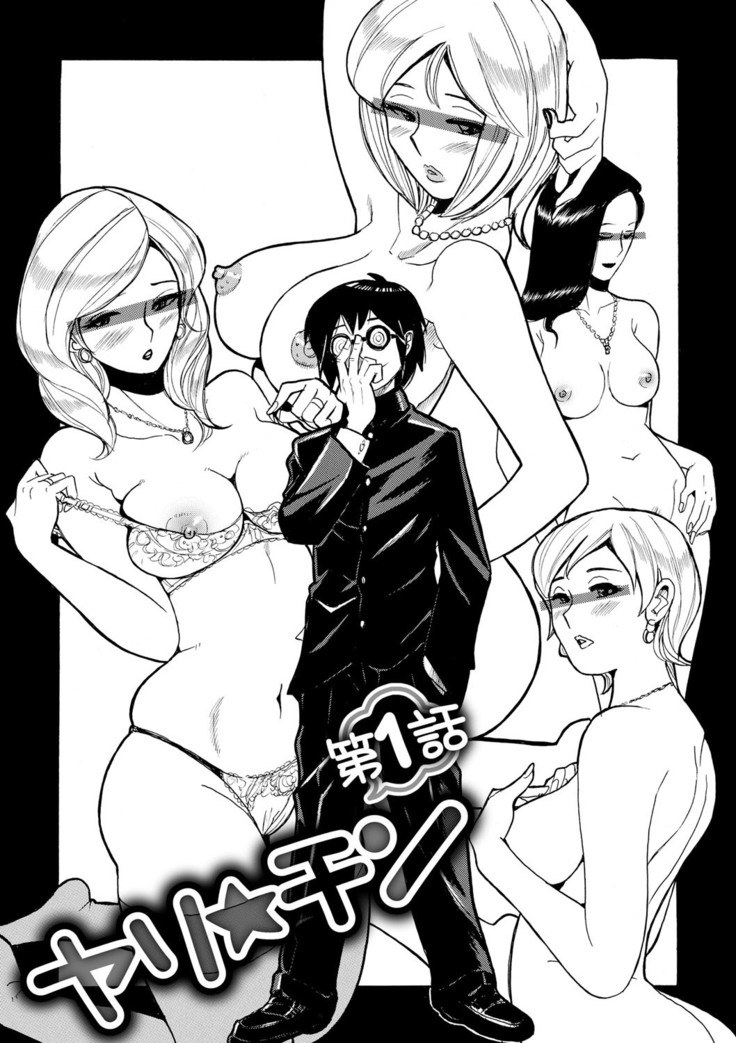Hahaoya-tachi no Seishori o Suru Kantan na Oshigoto