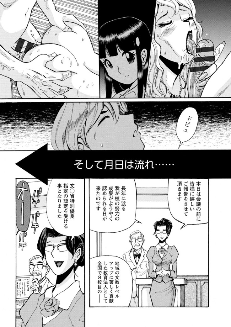 Hahaoya-tachi no Seishori o Suru Kantan na Oshigoto