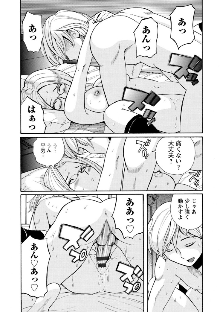 Hahaoya-tachi no Seishori o Suru Kantan na Oshigoto