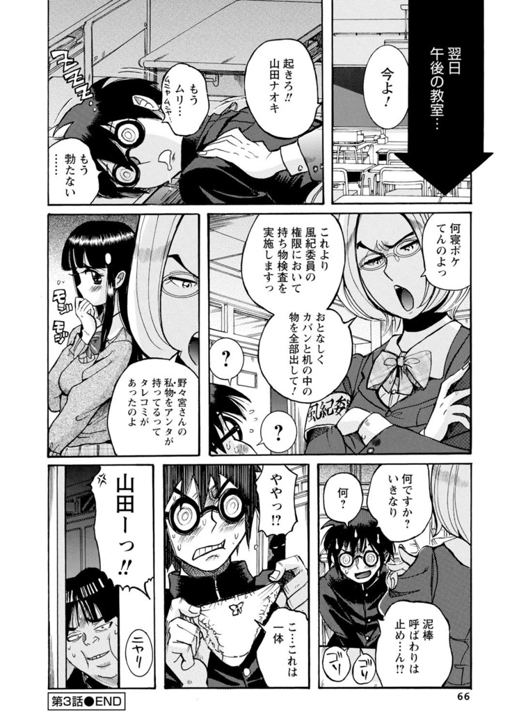 Hahaoya-tachi no Seishori o Suru Kantan na Oshigoto