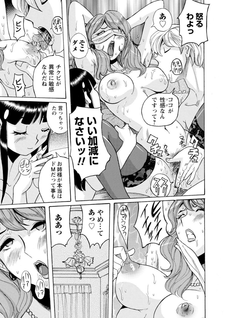 Hahaoya-tachi no Seishori o Suru Kantan na Oshigoto