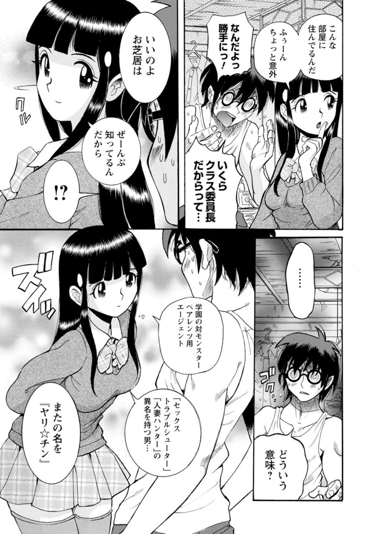 Hahaoya-tachi no Seishori o Suru Kantan na Oshigoto