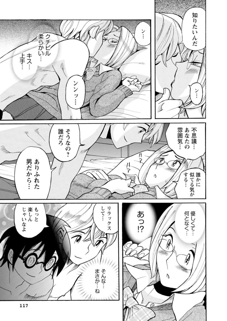 Hahaoya-tachi no Seishori o Suru Kantan na Oshigoto