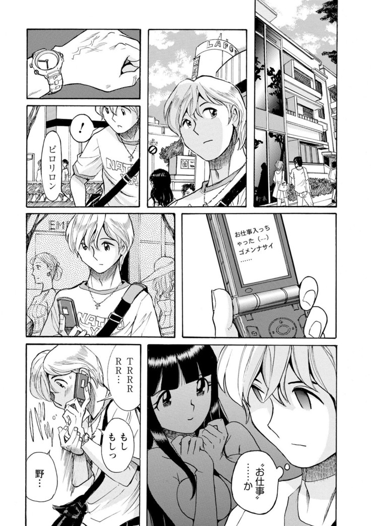 Hahaoya-tachi no Seishori o Suru Kantan na Oshigoto