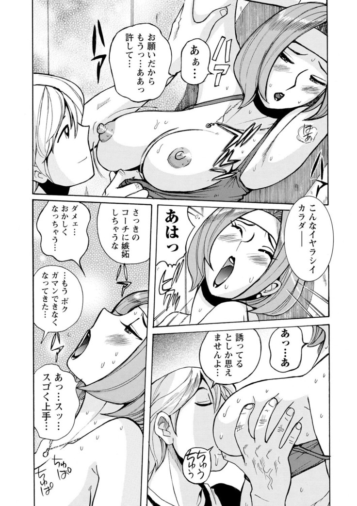 Hahaoya-tachi no Seishori o Suru Kantan na Oshigoto