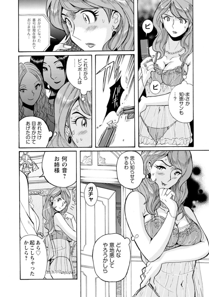 Hahaoya-tachi no Seishori o Suru Kantan na Oshigoto