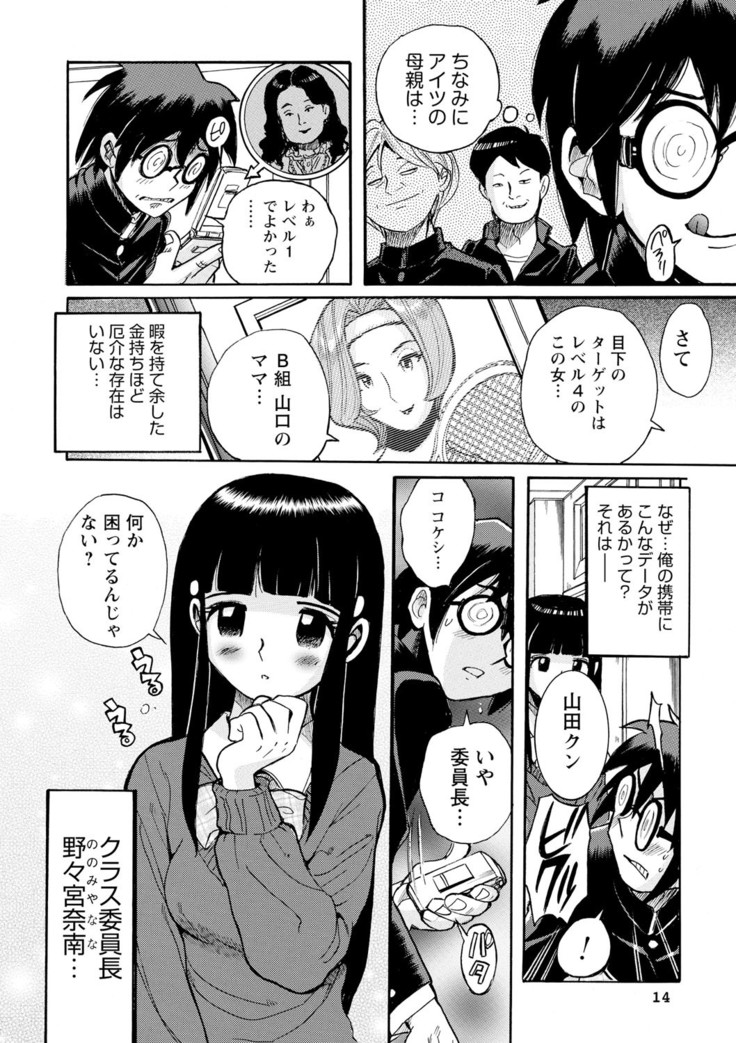 Hahaoya-tachi no Seishori o Suru Kantan na Oshigoto