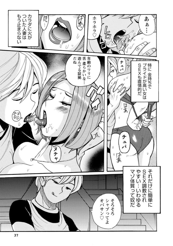 Hahaoya-tachi no Seishori o Suru Kantan na Oshigoto