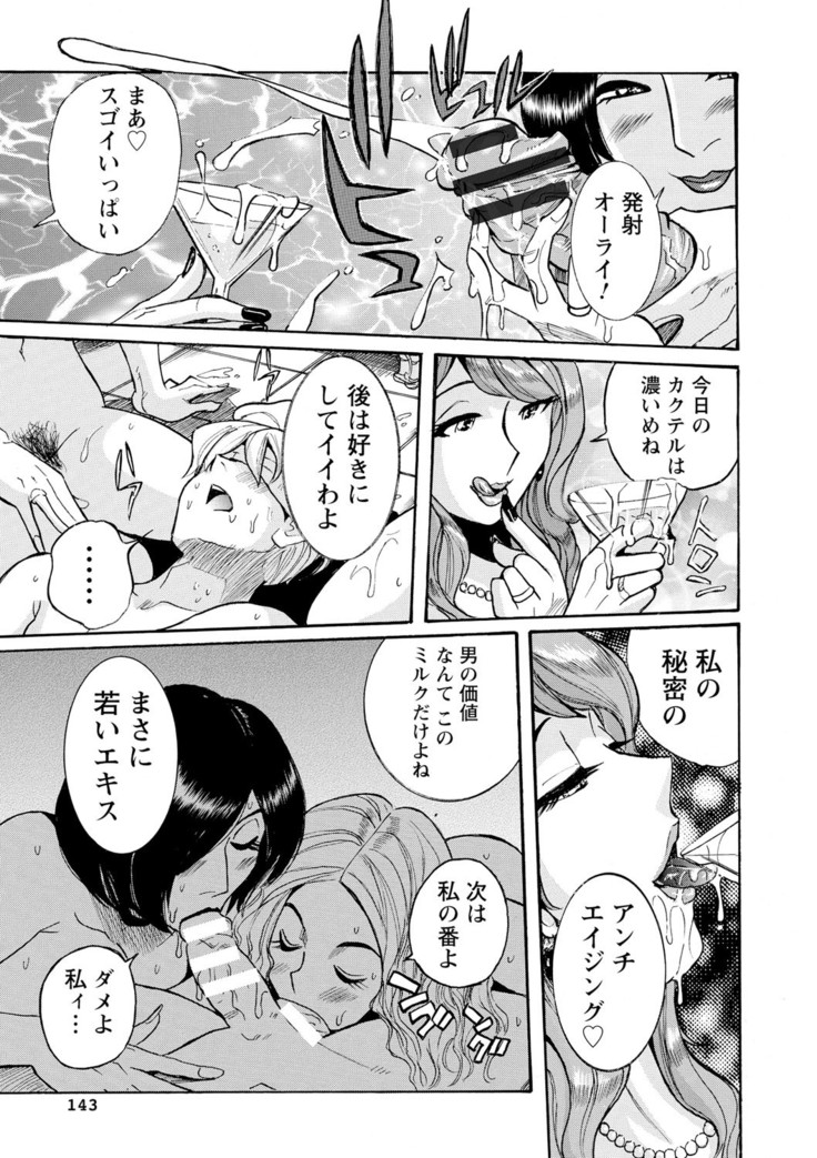 Hahaoya-tachi no Seishori o Suru Kantan na Oshigoto