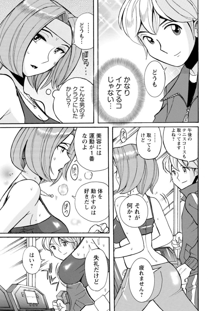 Hahaoya-tachi no Seishori o Suru Kantan na Oshigoto