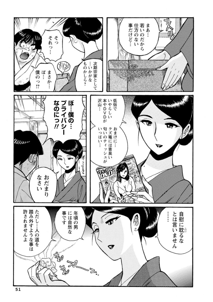 Hahaoya-tachi no Seishori o Suru Kantan na Oshigoto