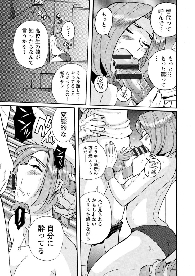 Hahaoya-tachi no Seishori o Suru Kantan na Oshigoto