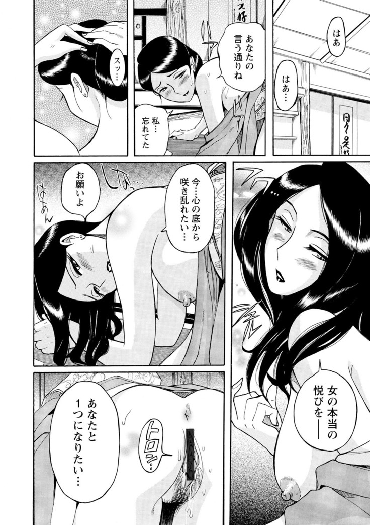 Hahaoya-tachi no Seishori o Suru Kantan na Oshigoto