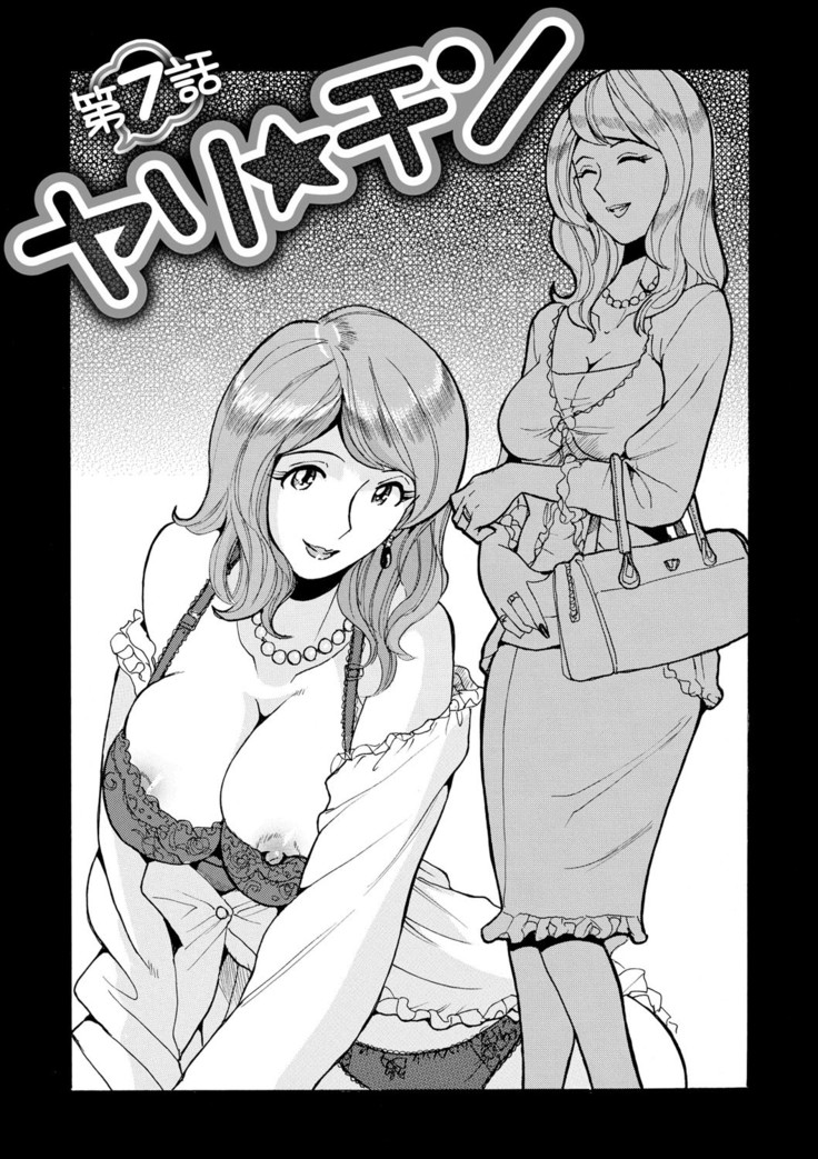 Hahaoya-tachi no Seishori o Suru Kantan na Oshigoto