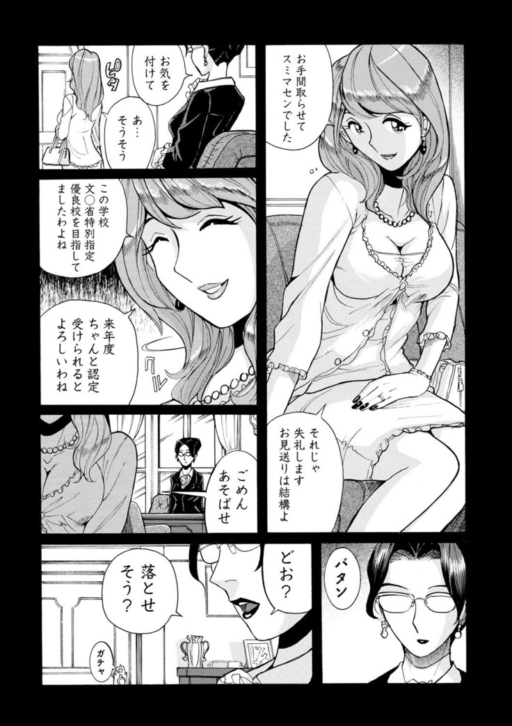 Hahaoya-tachi no Seishori o Suru Kantan na Oshigoto