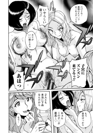 Hahaoya-tachi no Seishori o Suru Kantan na Oshigoto Page #139