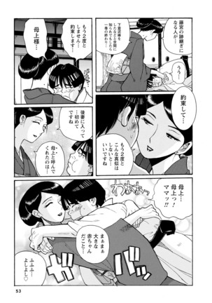 Hahaoya-tachi no Seishori o Suru Kantan na Oshigoto Page #52