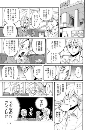 Hahaoya-tachi no Seishori o Suru Kantan na Oshigoto Page #114