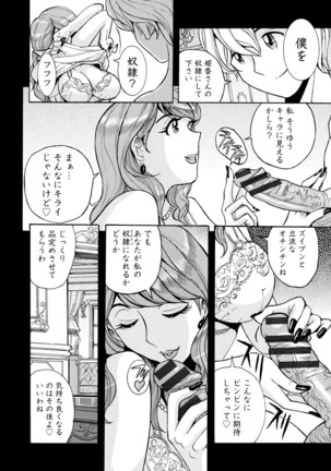 Hahaoya-tachi no Seishori o Suru Kantan na Oshigoto Page #135
