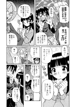 Hahaoya-tachi no Seishori o Suru Kantan na Oshigoto Page #67