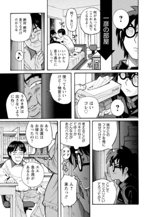 Hahaoya-tachi no Seishori o Suru Kantan na Oshigoto Page #72
