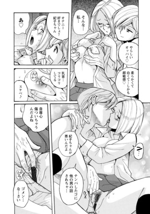Hahaoya-tachi no Seishori o Suru Kantan na Oshigoto Page #117