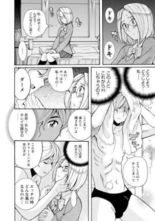 Hahaoya-tachi no Seishori o Suru Kantan na Oshigoto Page #115