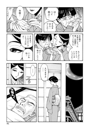 Hahaoya-tachi no Seishori o Suru Kantan na Oshigoto Page #90