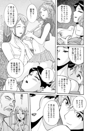 Hahaoya-tachi no Seishori o Suru Kantan na Oshigoto Page #96