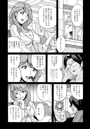 Hahaoya-tachi no Seishori o Suru Kantan na Oshigoto Page #129