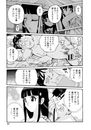 Hahaoya-tachi no Seishori o Suru Kantan na Oshigoto Page #84
