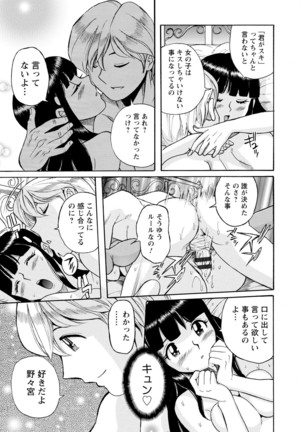 Hahaoya-tachi no Seishori o Suru Kantan na Oshigoto Page #172