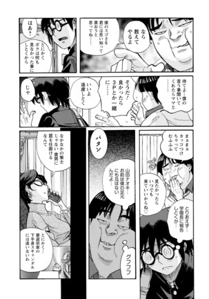 Hahaoya-tachi no Seishori o Suru Kantan na Oshigoto Page #81