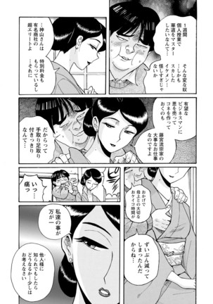 Hahaoya-tachi no Seishori o Suru Kantan na Oshigoto Page #89
