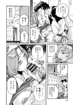 Hahaoya-tachi no Seishori o Suru Kantan na Oshigoto Page #17