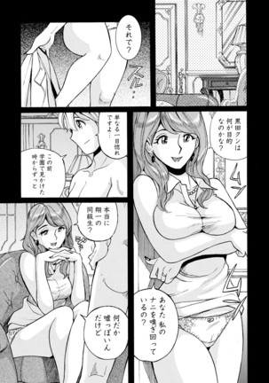 Hahaoya-tachi no Seishori o Suru Kantan na Oshigoto Page #134